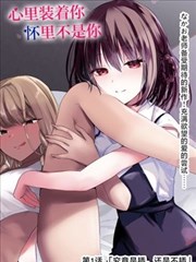 清晨五点的道场 春丽漫画同人