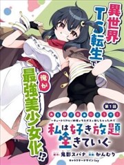 编辑推荐春丽漫画经典